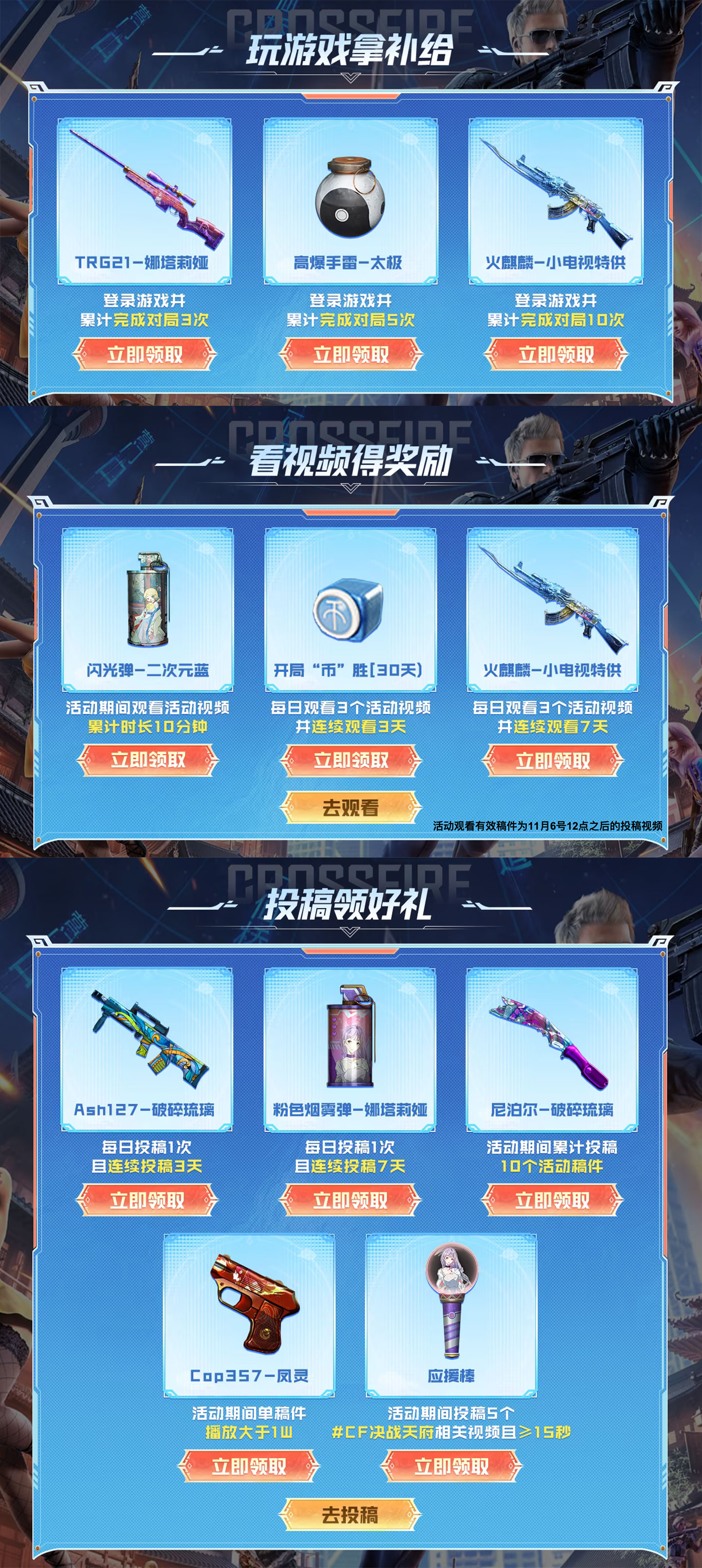 CF活动领火麒麟-小电视特供