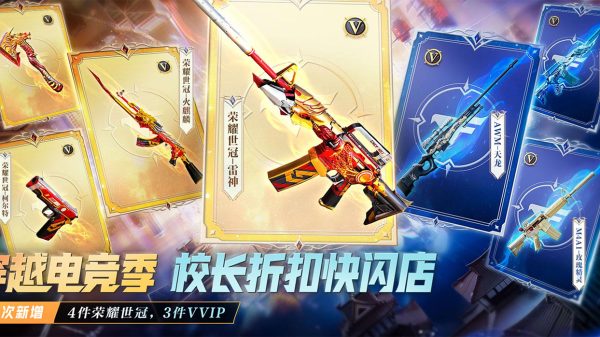 CF校长折扣快闪店活动 2025年11月