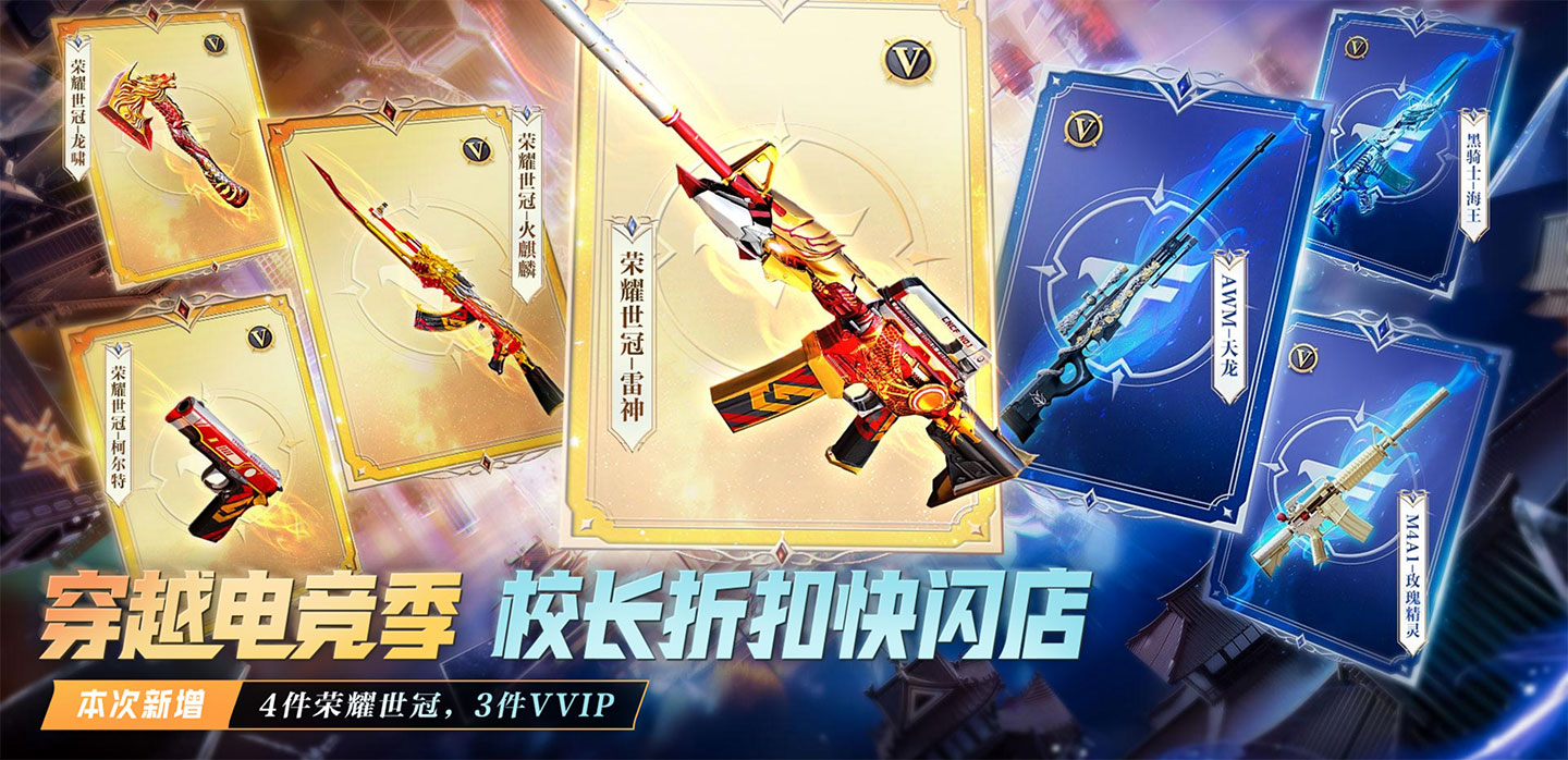 CF校长折扣快闪店活动 2025年11月