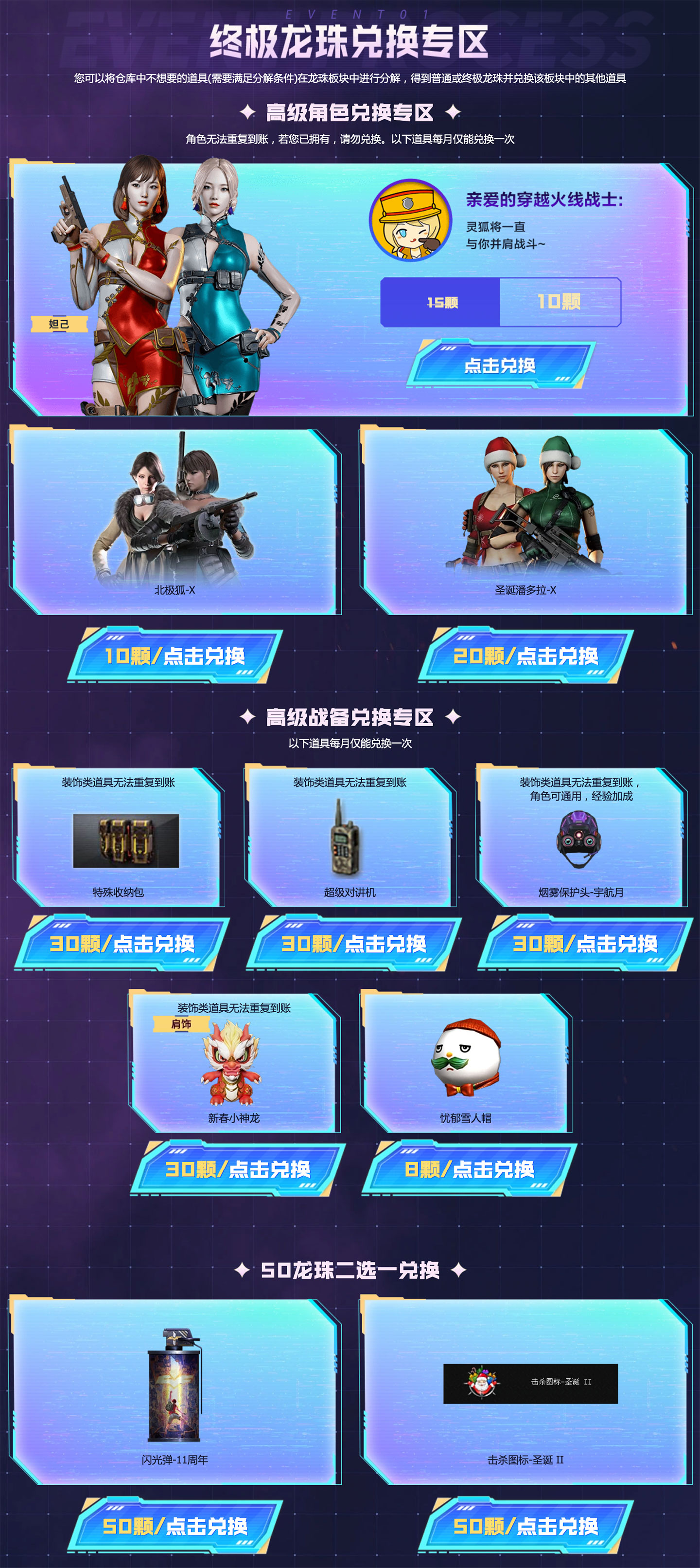 12月CF灵狐的约定活动网址