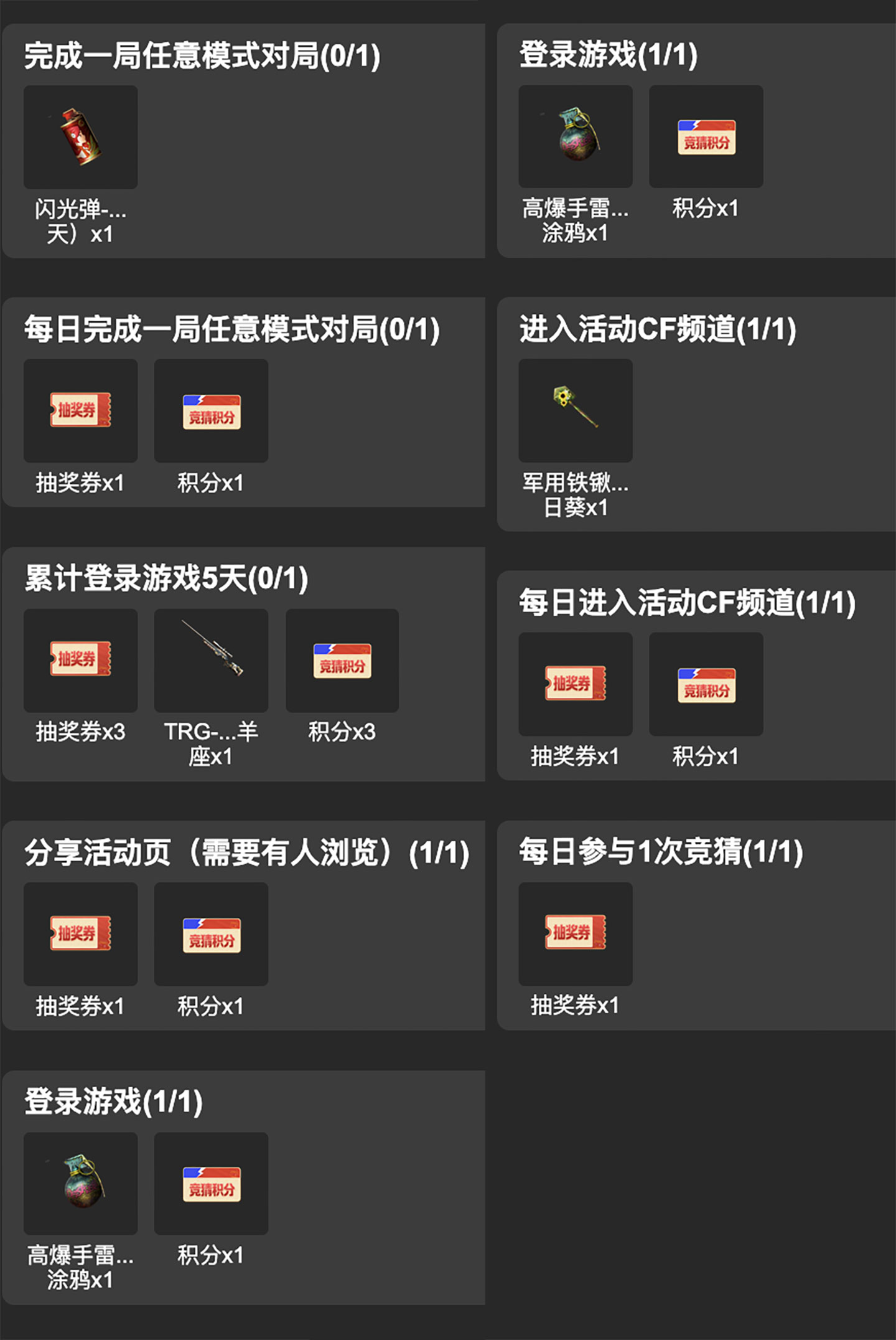 yy语音CF活动 领军用铁锹-向日葵