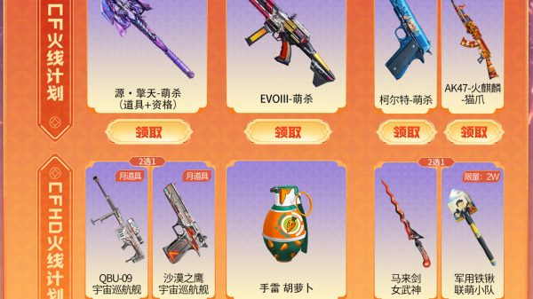 1月CF快手火线计划活动网址