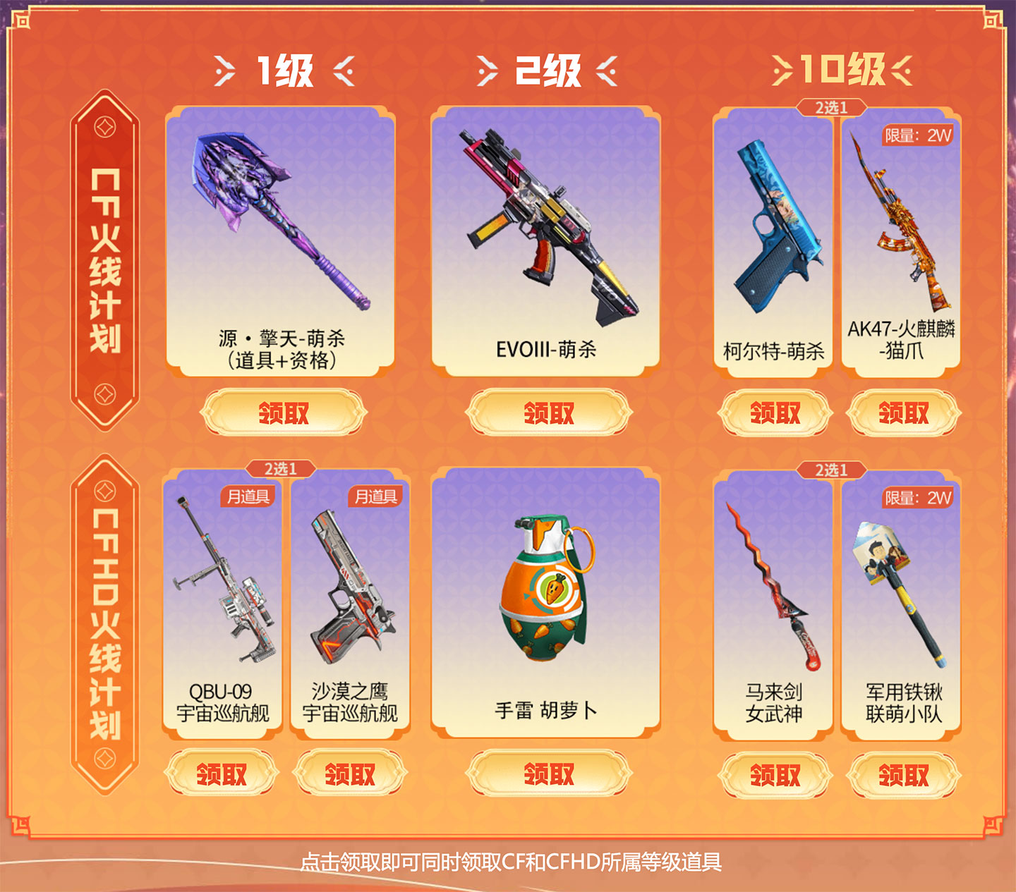 1月CF快手火线计划活动网址