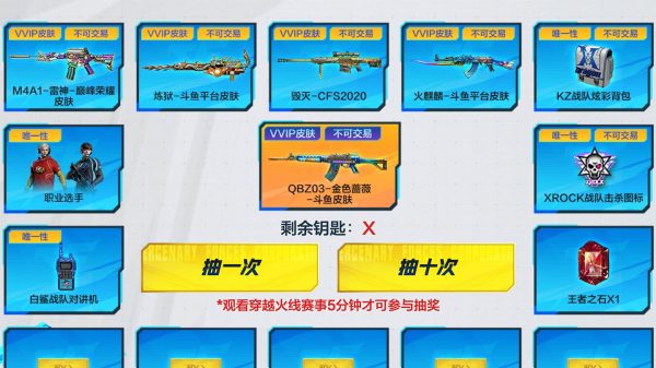 助力2025CFS世界总决赛 斗鱼分会场