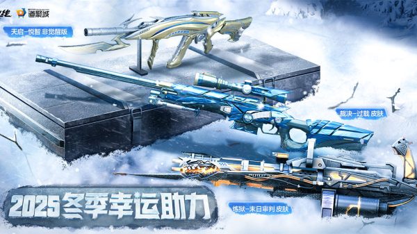 2025年CF冬季幸运助力活动网址、开卡邀请码