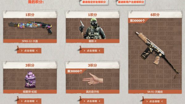 1月CF抖音福利派对活动