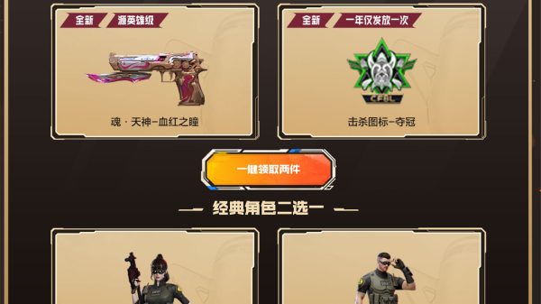 CF冠军之夜礼包 击杀图标-夺冠