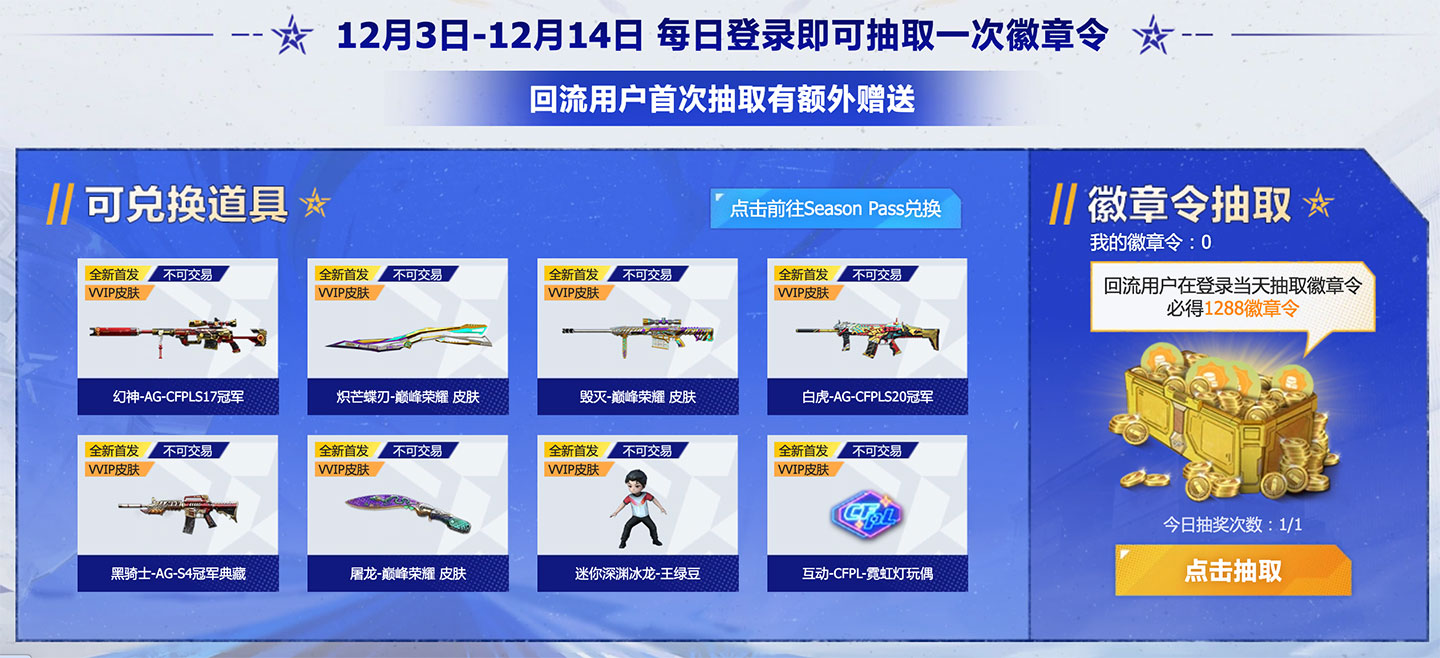 CF赛事中心活动