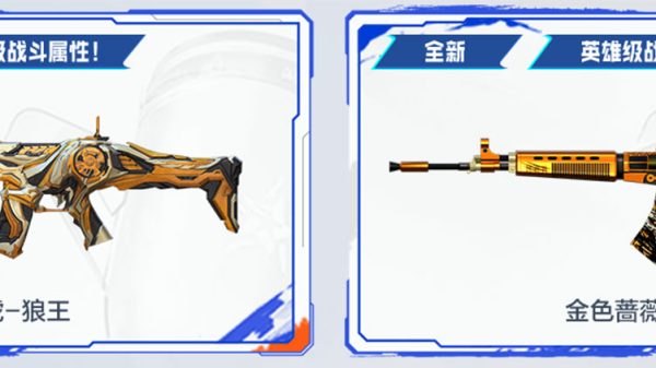 CF活动 抽白虎-狼王