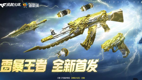 CF雷暴王者套装返场活动