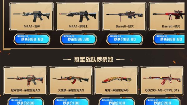 CF抖音直播秒杀英雄级武器 荣耀世冠AG