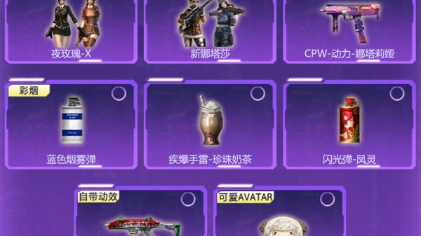 CF活动 每日礼包