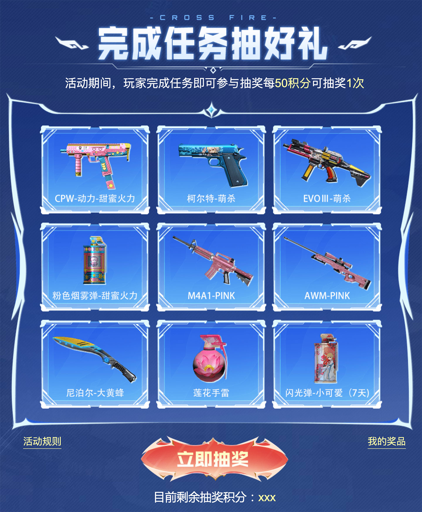 CF小红书活动奖励