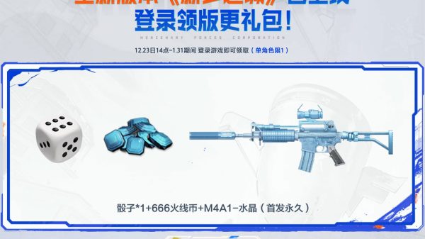 CF新版本礼包领取网址