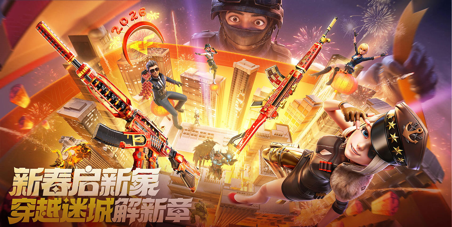 CF新版本新岁迷城更新时间