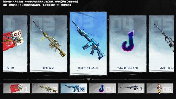 CFS补给站抽黑骑士-2021