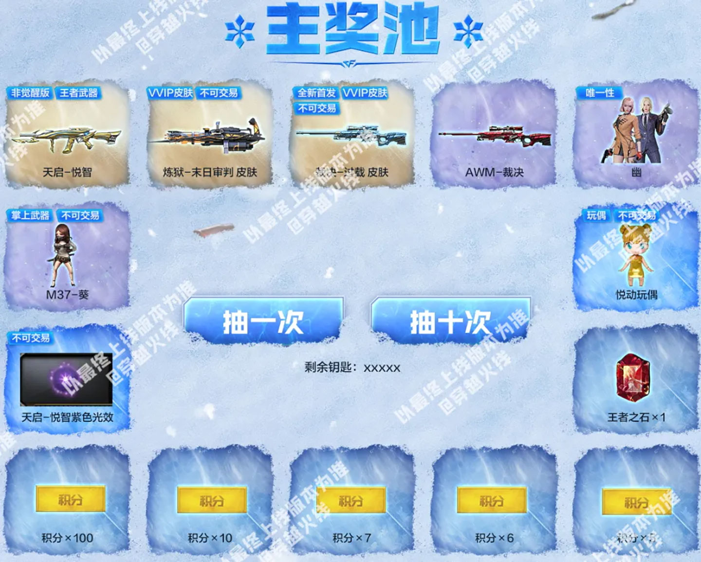 CF冬季幸运助力活动2025年网址