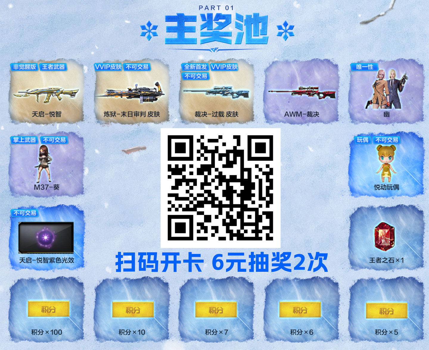 CF冬季幸运助力活动2025年网址