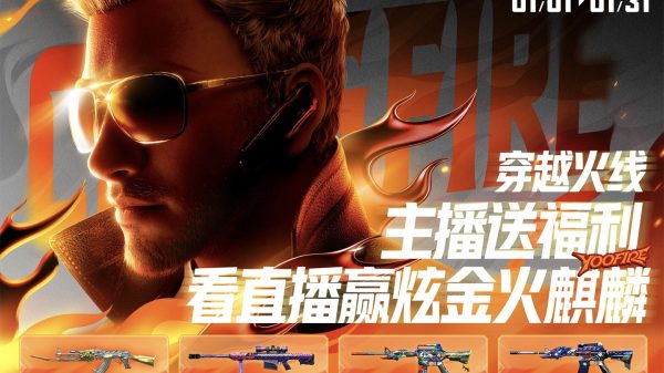 1月CF看直播活动网址