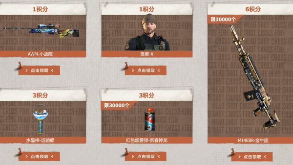 CF福利派对活动2026年2月网址