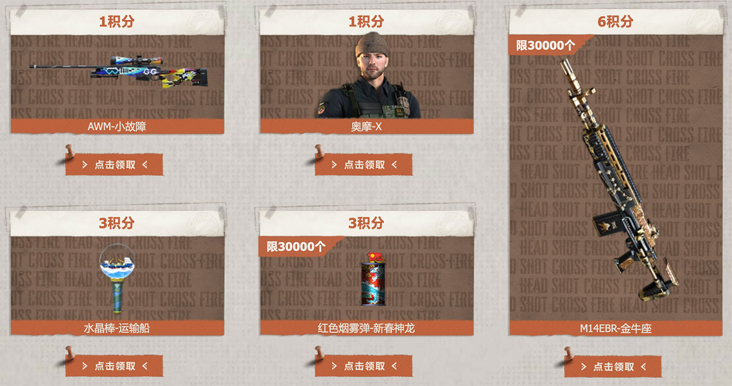 CF福利派对活动2026年2月网址