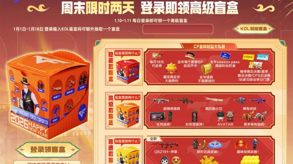 CF活动领高级盲盒