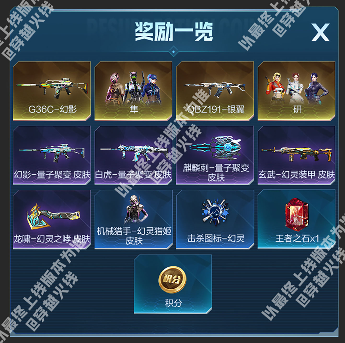 CF活动 幻灵奖池