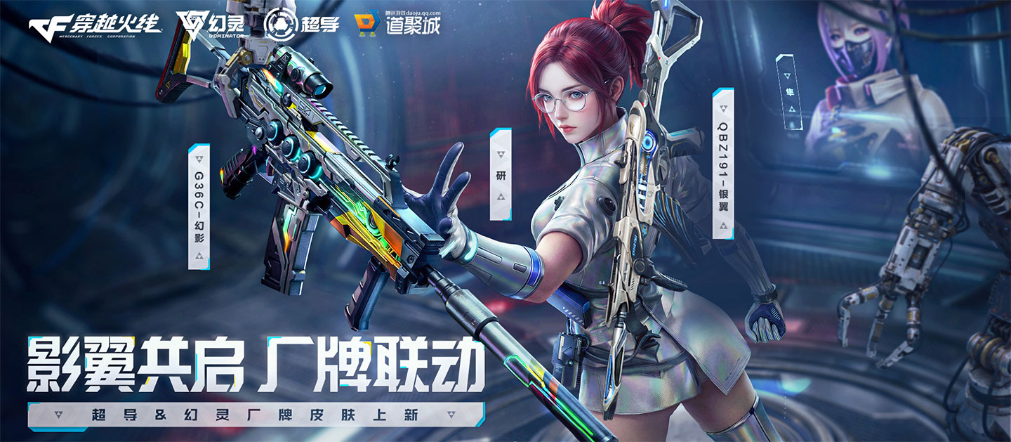 CF幻影返场活动网址 G36C幻影