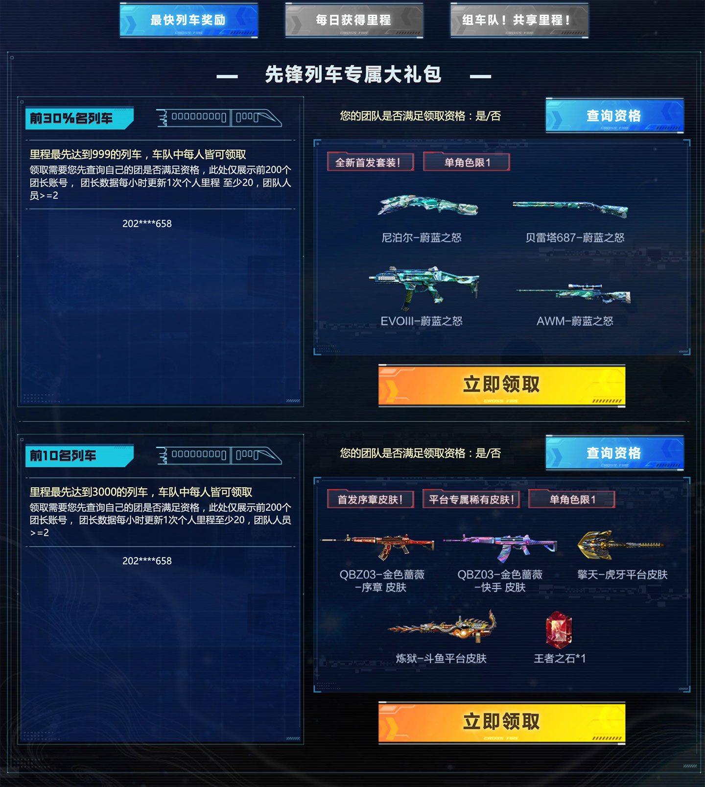 CF年度福袋领金色蔷薇-序章皮肤