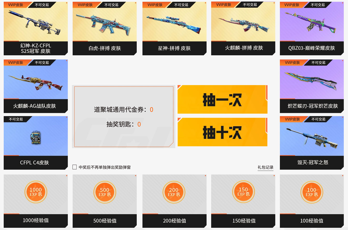 CF赛事通行证S7活动爆料