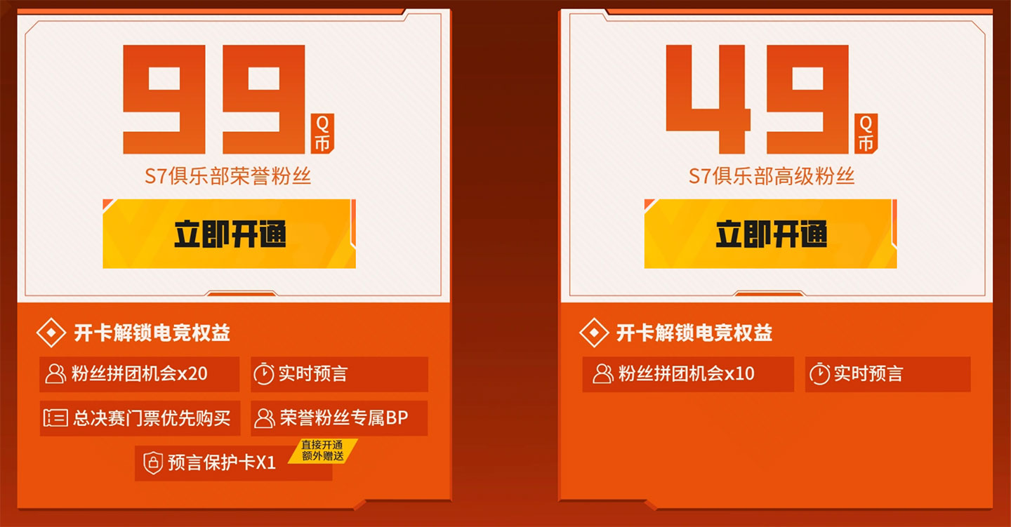 CF赛事通行证开卡S7