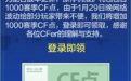 CF停机维护更新礼包 领2000赛季CF点