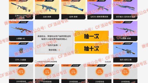 CF赛事通行证S7活动爆料