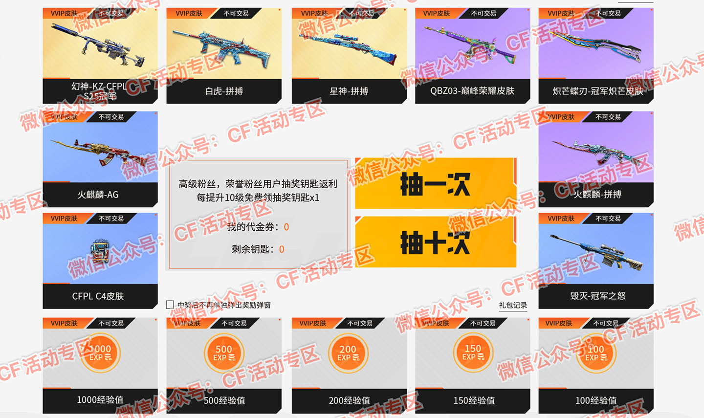 CF赛事通行证S7活动爆料