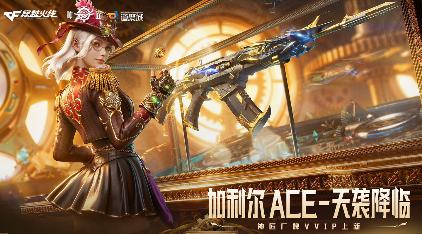 CF神匠厂牌上新 加利尔天袭抽奖活动网址