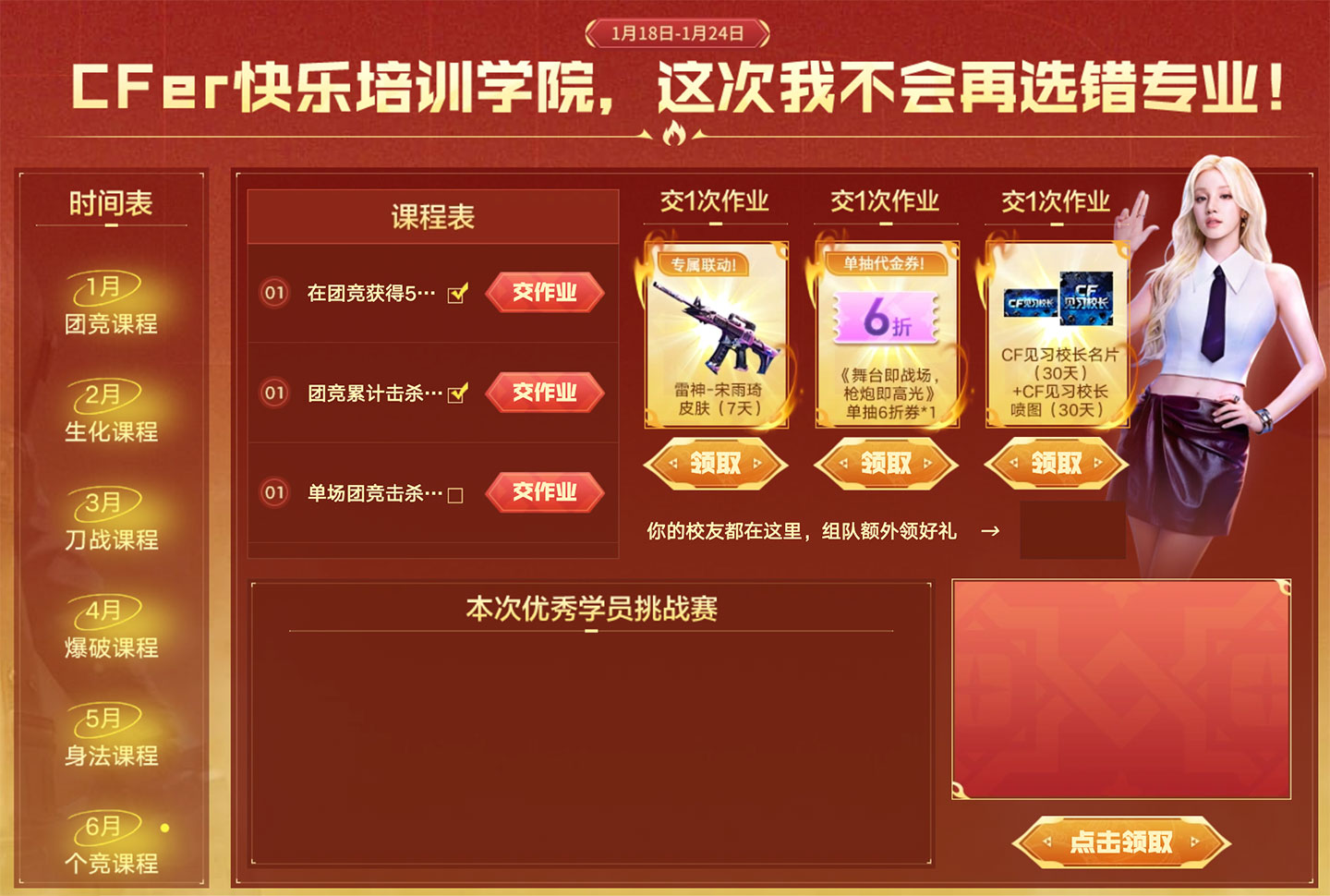 CF18周年预热活动 许愿