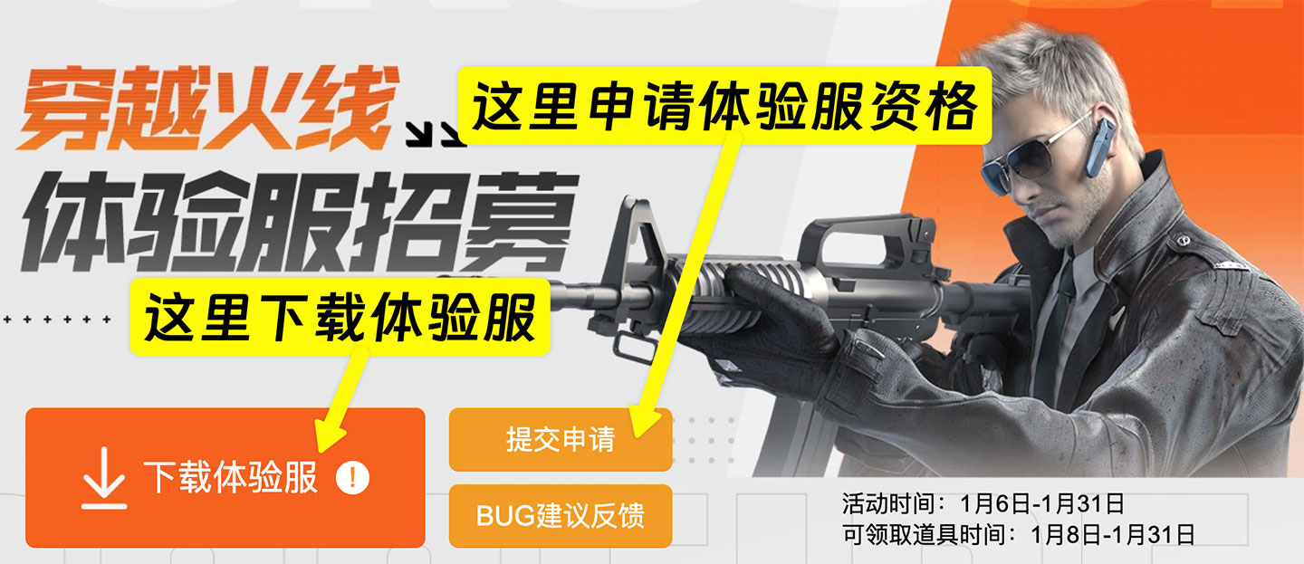 CF活动申请体验服资格 奖励