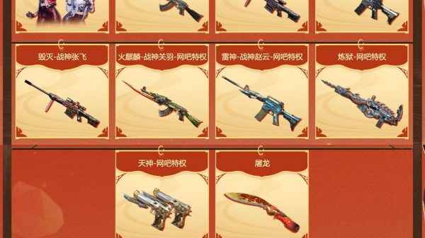 CF网吧专属福利活动2026年2月