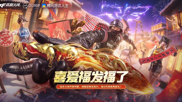 CF网吧打卡活动网址