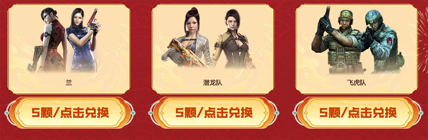 CF灵狐的约定 狐影取消