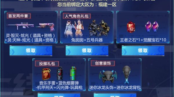 CF限时领取灵·毁灭-炫光、灵·天神-炫光、兔囡囡