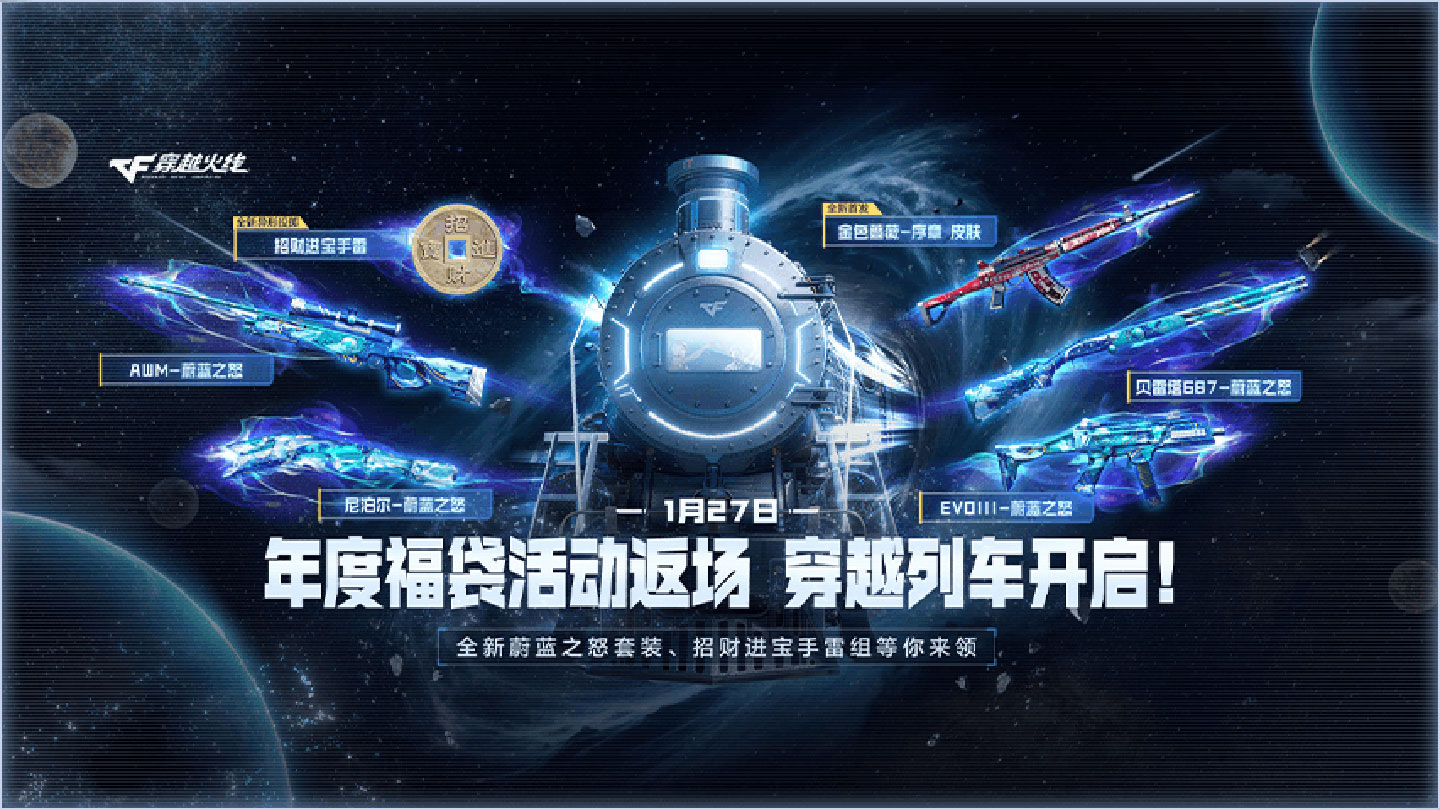 CF春节活动领金色蔷薇序章皮肤