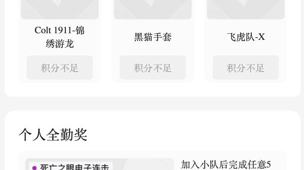 CF掌火组队活动