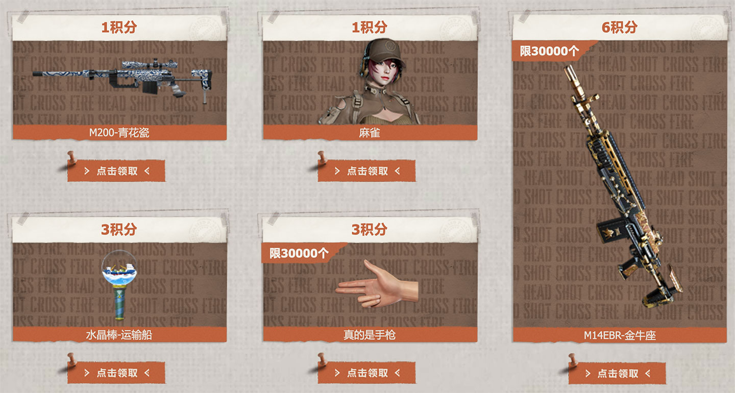 3月CF抖音福利派对活动网址