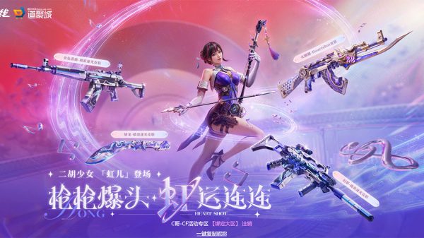 CF虹儿活动开卡邀请码、网址