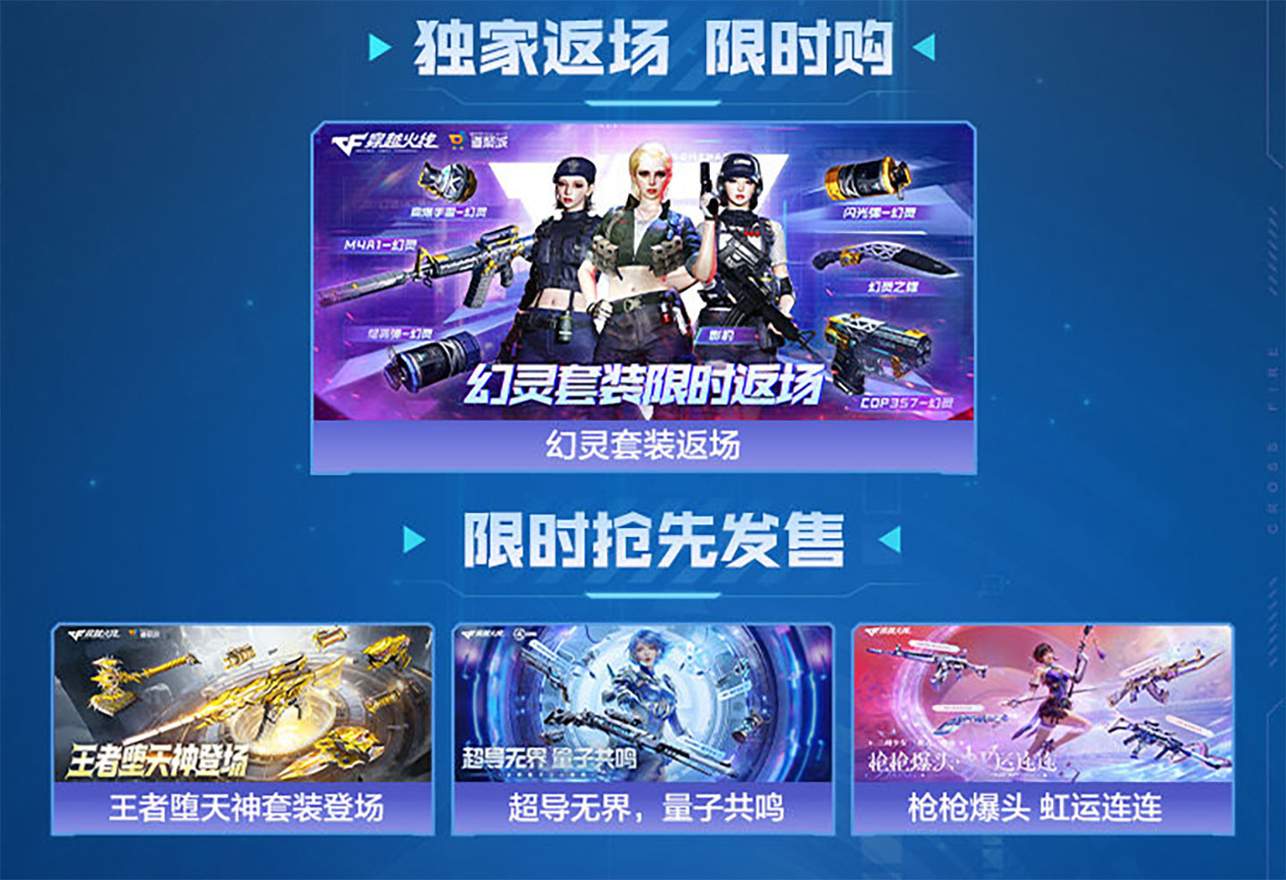 CF抖音嗨购节活动爆料