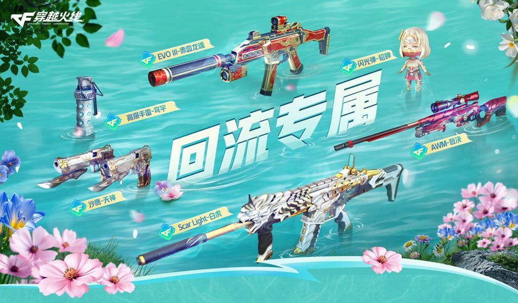 3月CF回流专属活动 老兵领7天白虎等礼包(原超级神器)- 【cf活动专区】