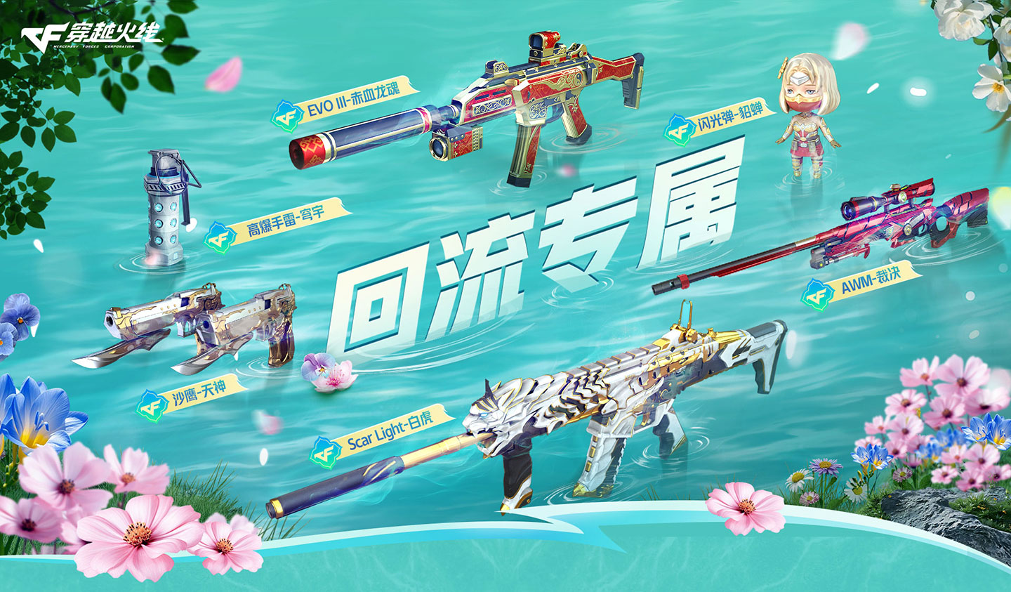 CF回流专属活动网址2026年3月