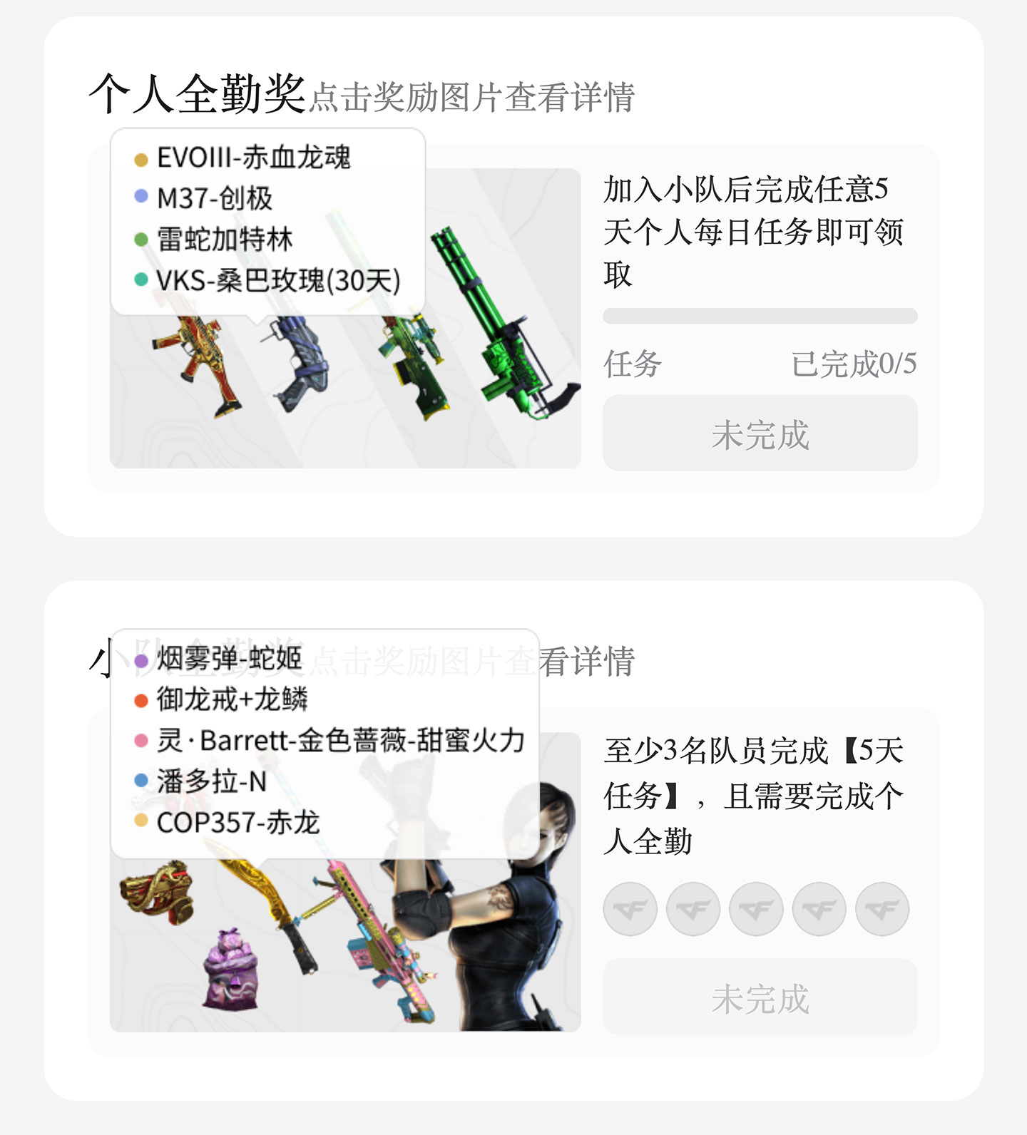 CF组队活动领潘多拉-N