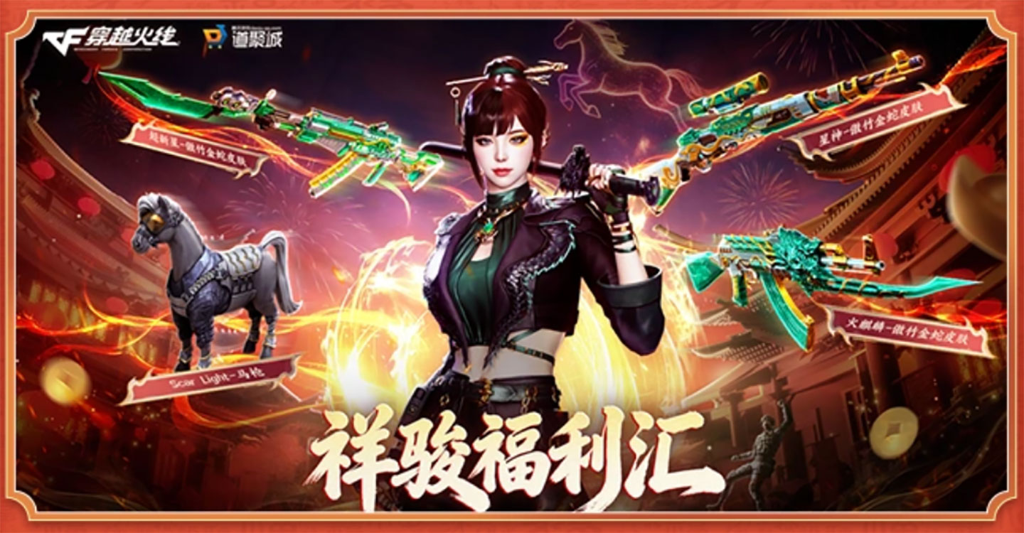 CF祥骏福利汇活动网址